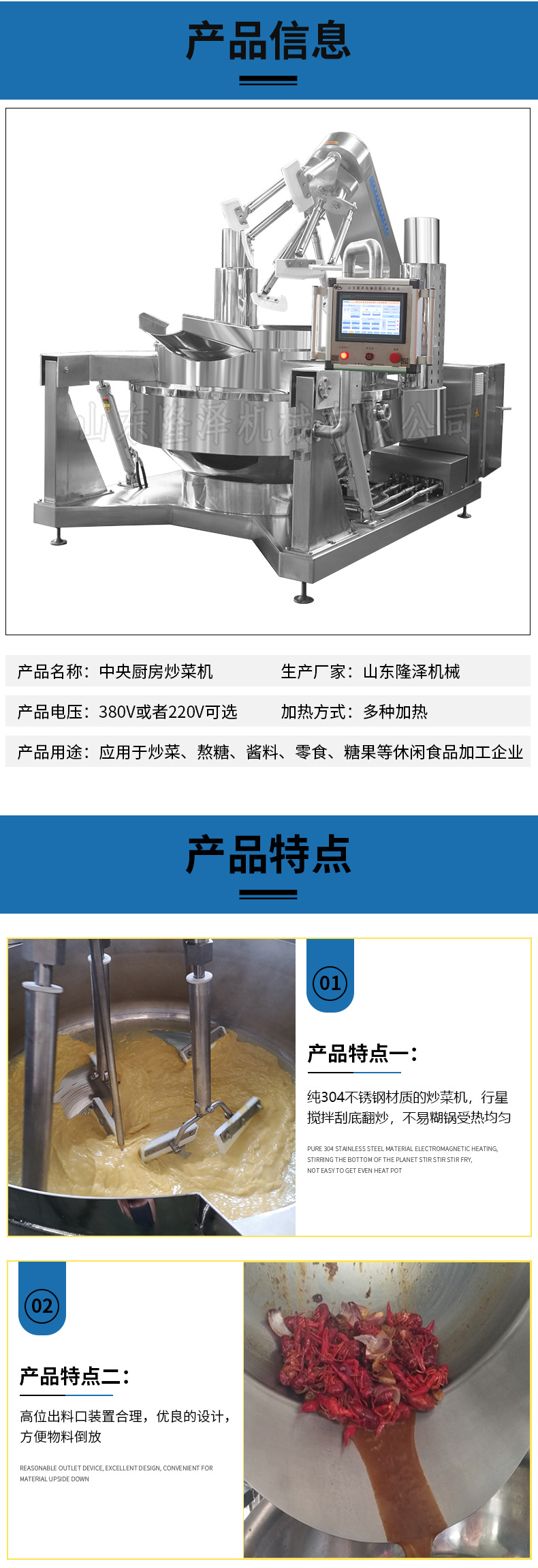 中央厨房炒菜机 (4).jpg