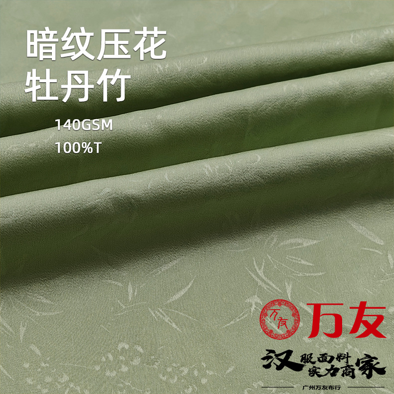 Embossed floral pattern peony bamboo fabric with a velvety texture, soft and comfortable, breathable. Fashion and Hanfu fabric.