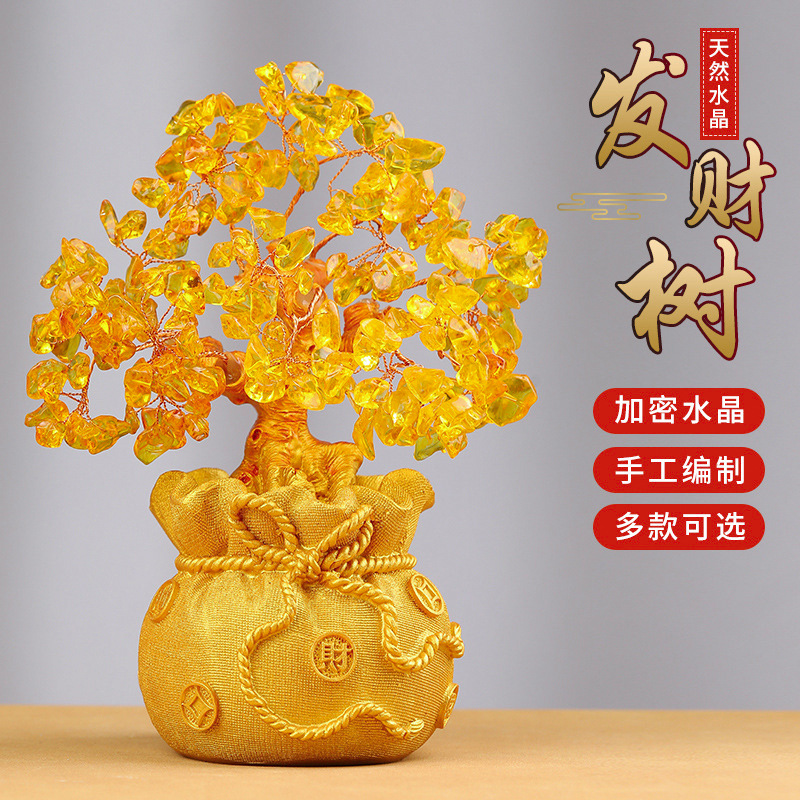 黄水晶发财树招财摆件家居酒柜装饰品水晶摇钱树开业乔迁商务礼品