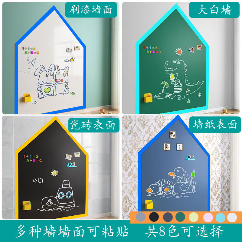 Magnetic self-adhesive erasable removable board