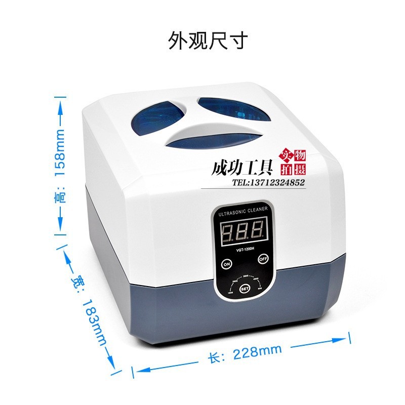 超声波清洗机VGT-1200牙科器械 奶嘴打印机喷头清洗机牙科