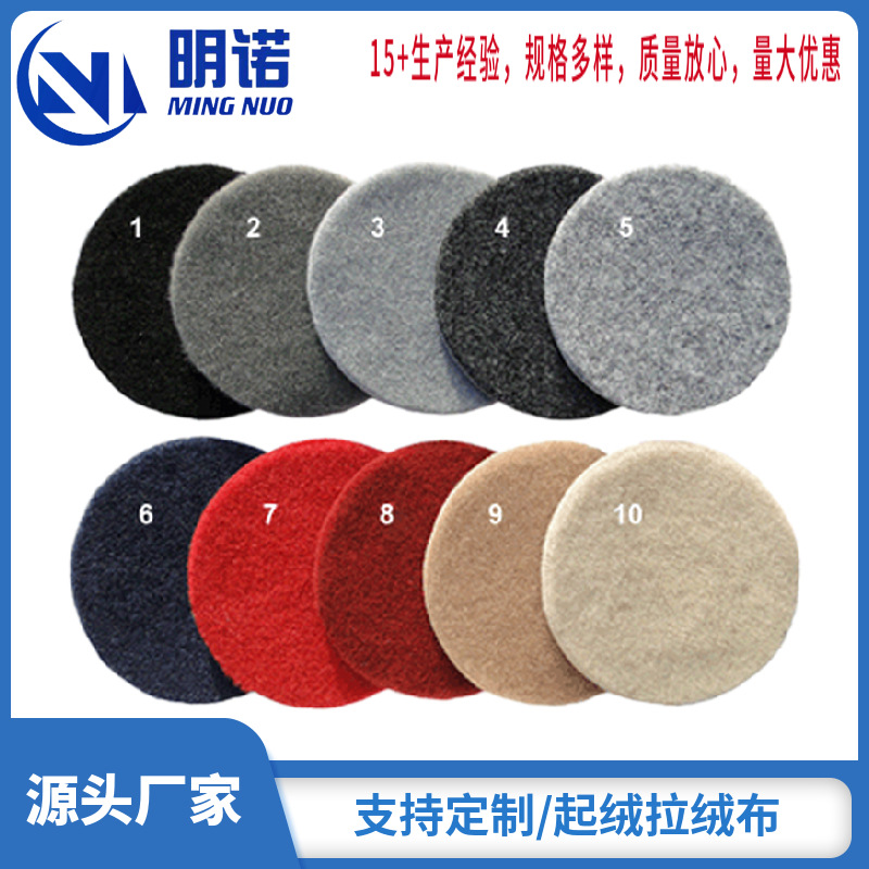 彩色黑色拉绒起绒针刺无纺布针刺巴迪毡系列背板尾箱专用拉绒地毯