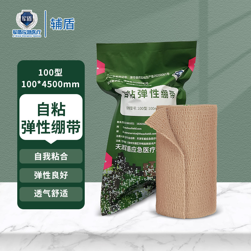 辅盾   自粘弹性绷带100型 100*4500mm 肤色无纺布材质