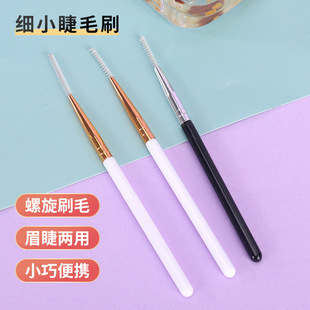 Multifunctional Grafting Eyelash Brush with Transparent Dust Cover, Portable Eyelash Grooming Eyebrow Spiral Eyelash Curling Brush