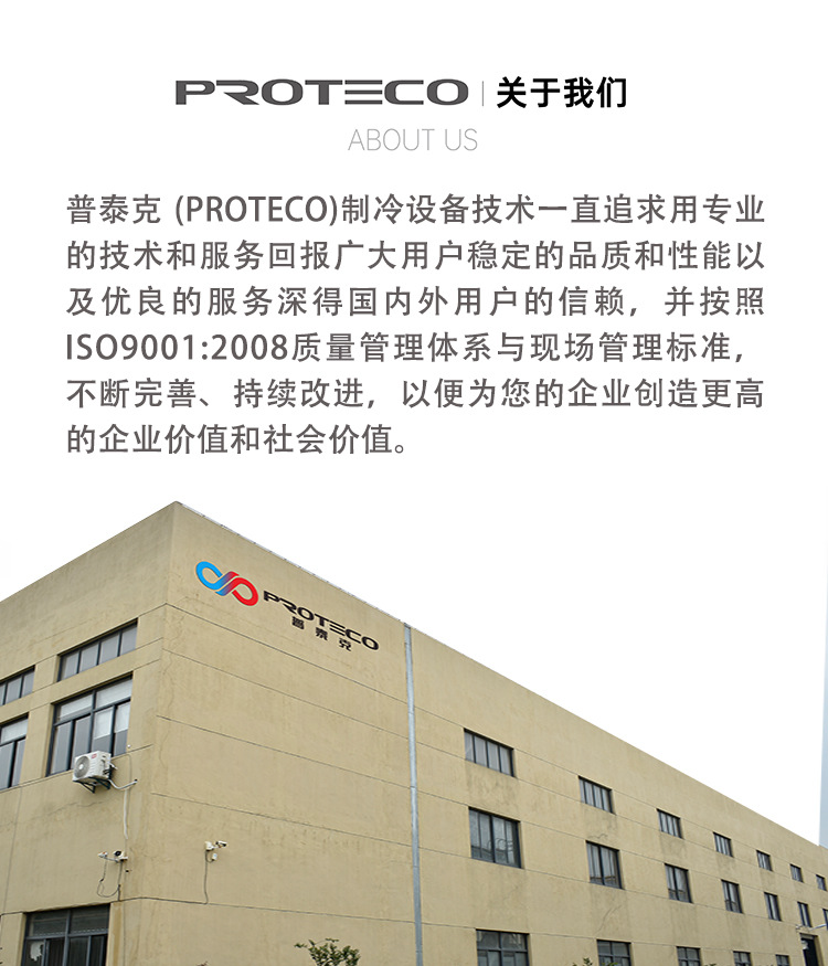E-_普泰克_普泰克照片合集_优化_爱采购详情页2_04