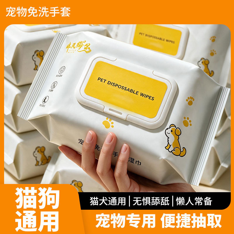 Disposable pet cleaning gloves, a magical tool for bathing, pet supplies, deodorizing dry cleaning, special wet wipes for cats and dogs Disposable pet cleaning gloves, a magical tool for bathing, pet supplies, deodorizing dry cleaning, special wet wipes for cats and dogs