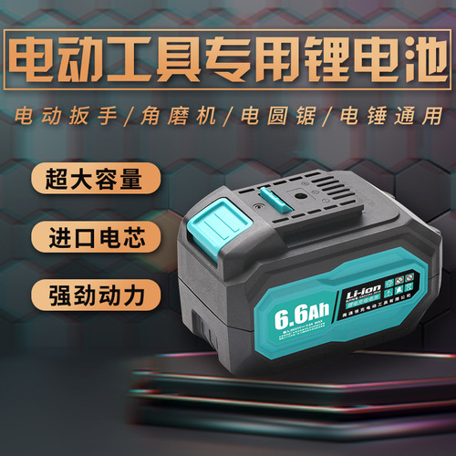 Lynk & Co high-power lithium battery is suitable for electric hammer, electric circular saw, electric wrench and angle grinder 48VF88F Dayi model