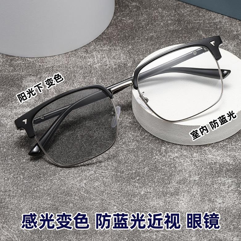 感光变色防蓝光近视眼镜理工半框眉毛架痞帅男士镜框网红复古眼镜