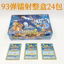 196弹神奇宝贝卡牌EXR卡稀有卡片整盒28周年收藏卡宠物精灵卡83弹