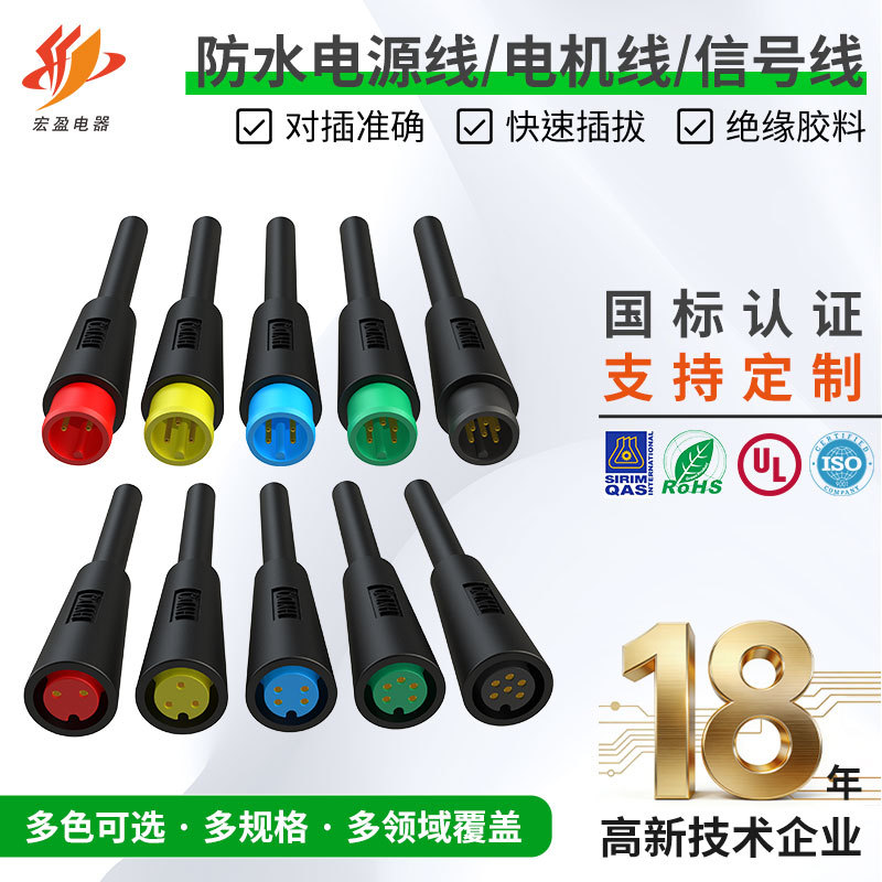 M6防水连接信号线 电源线2/3/4/5芯户外电动车公母插头防水信号线