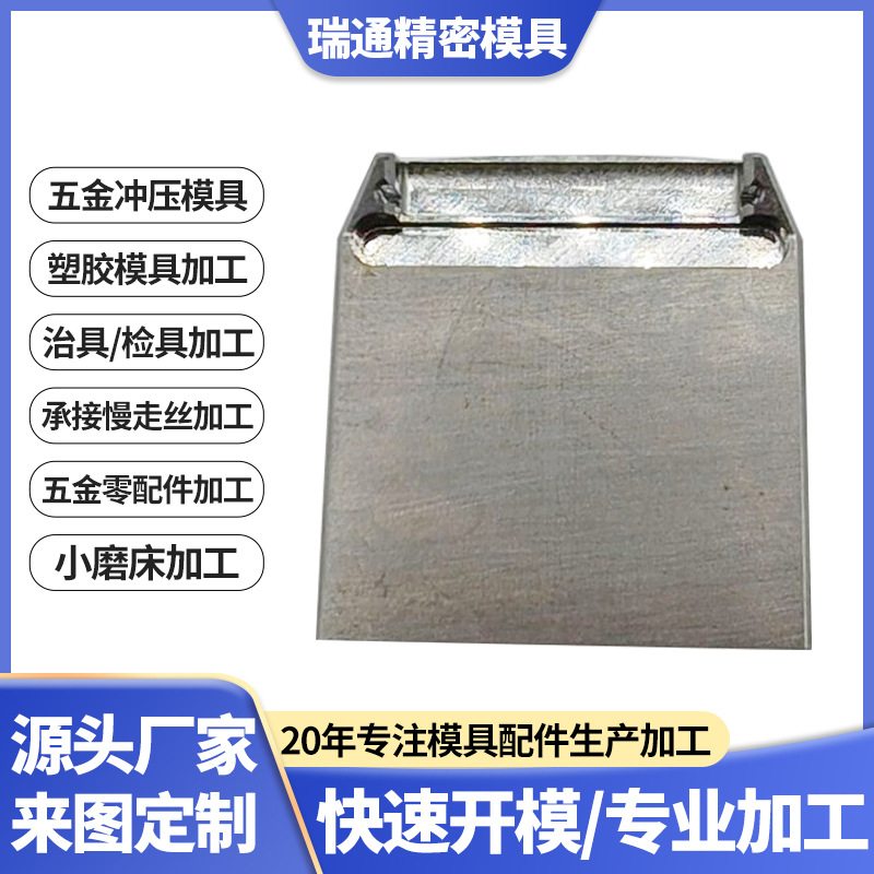 东莞厂家专业加工定 制精密五金模具机械零配件夹具检具治具模具