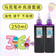 ����36ɫ�R�˹P�a��Һ250ml��������ɫӛ̖�Pīˮ��Ӗ��POP�Pīˮ