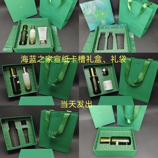 Aqua Blue Green Milk Packaging Box Facial Cleanser Cosmetics Three-piece Set Face Cream Two-piece Set Gift Box Gift Bag