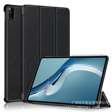 適用Huawei MatePad Pro 12.6皮套MatePad Pro 12.6保護套