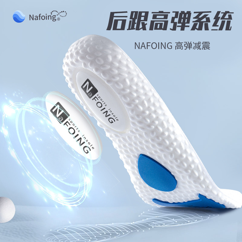 Boost Sports Insole Air Cushion Shock Absorption Men's and Women's Summer Sweat Absorbent Breathable Zoom Basketball Super Soft Bottom