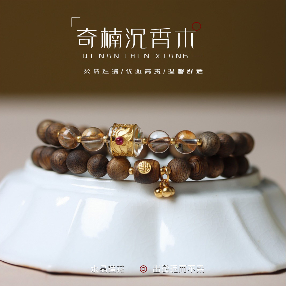 民族风天然奇楠沉香珠木质手链搭水晶莲花双圈男女款手持高级送礼