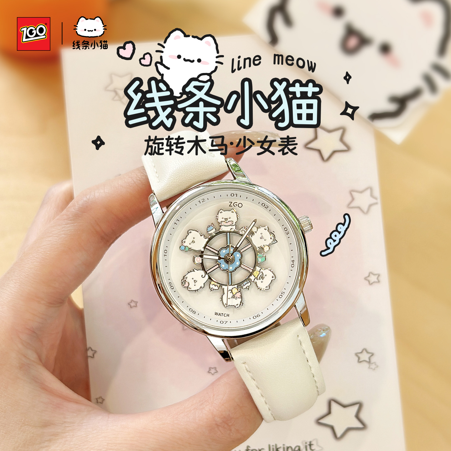 正港x线条小猫联名旋转木马手表女款初高中学生2025新款电子女生