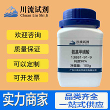 �����׻��� 13881-91-9 ����98% 25g 100g 500g