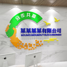 公司背景墙办公室墙面装饰企业文化墙布置前台logo名亚克力3d立体