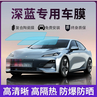 Car Film, Full Car Film, Insulation Film, Glass Film, Window Solar Film