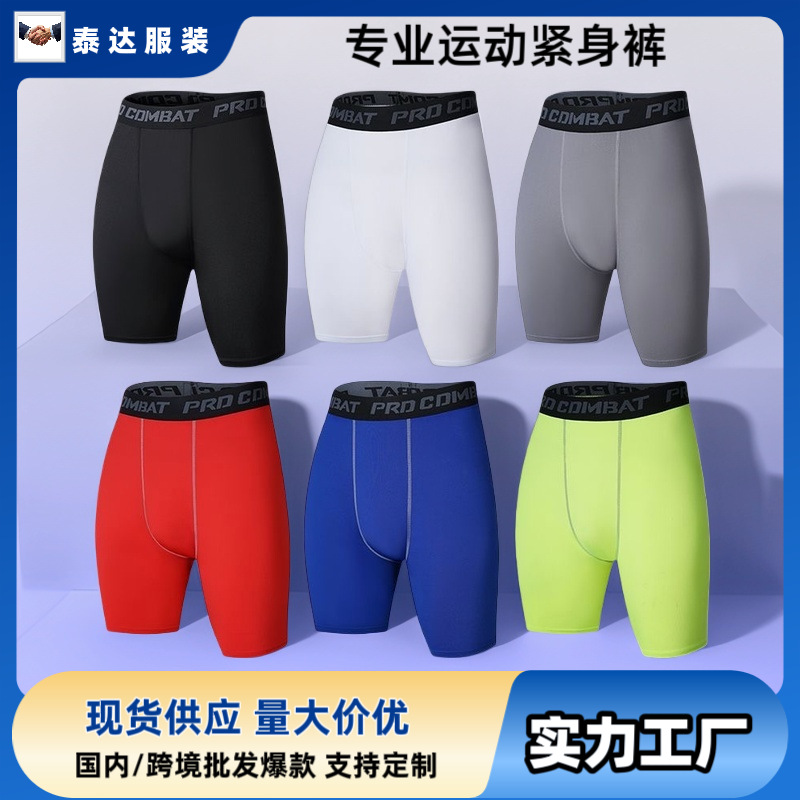 Basketball Men's Sports Running Fitness Gear Compression Training Shorts High Elasticity Quick-Dry Tight Shorts with a Naked Feel
