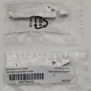 Siemens Pick and Place Machine 2*8mm Feeder Accessories 03077354 Elbow