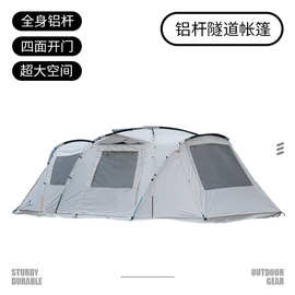 DRASOUL隧道帐篷户外露营一室两厅铝杆野营野外防雨便携式帐篷