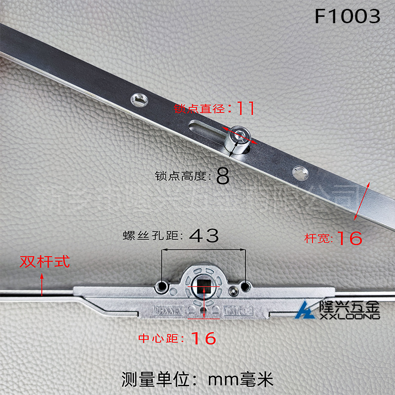 PVC塑钢内开窗传动器 窗户带锁盒锁条连动杆锁闭器 五金配件锁X20