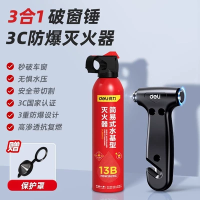 Qəza çəkici – for Deli Safety Hammer Car - special-grade-carbon-steel-3c-explosion-proof-fire-extinguisher-mini-three-in-one-comes-with-broken-windowflat-hammercutting-knife-1
