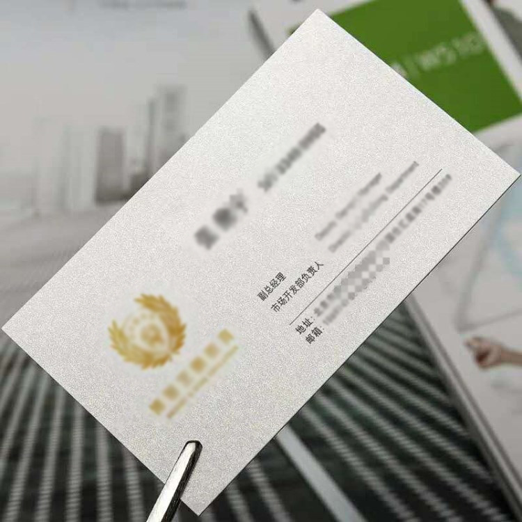 高档加厚艺术商务烫金凹凸UV激凸彩印冰白珠光纸名片印刷定 制