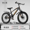 [骑士黑（单速条轮）礼包]