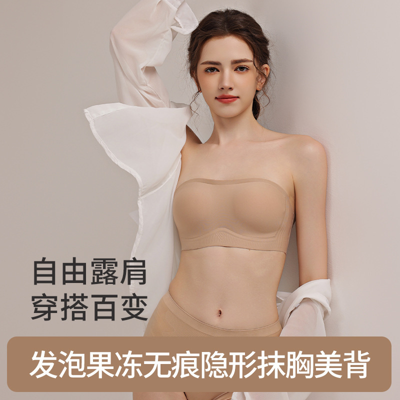 露肩裸感隐形可拆卸肩带内衣防滑聚拢防走光抹胸软支撑无钢圈文胸|undefined