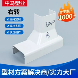 线槽;空调配件;其他家电配件