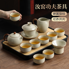 4A9O汝窑功夫茶具套装2024新款喝茶家用泡茶陶瓷盖碗茶壶茶杯子套