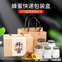 蜂蜜包装盒礼盒空盒辣酱梨膏柠檬膏高档礼品盒玻璃瓶圆瓶快递纸盒