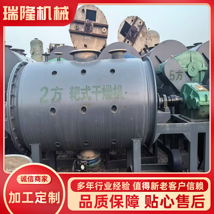 购销不锈钢耙式干燥机 碳酸钙医药膏状物料淀粉耙式干燥机