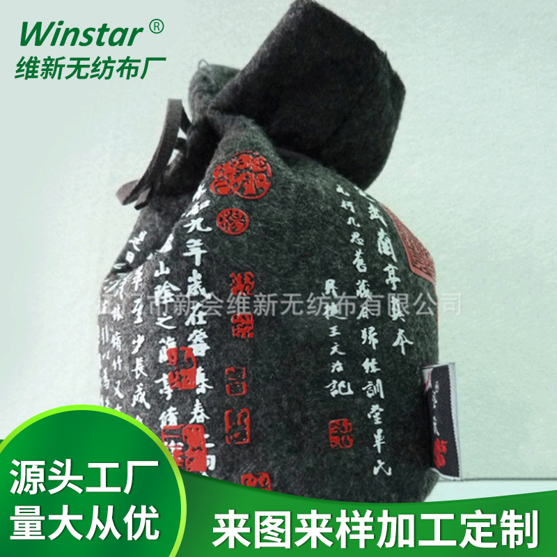 源头厂家批发定制无纺布礼品袋彩色戟绒布热压针棉布袋手工袋卷材