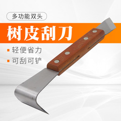 兩用刮樹皮專用刀果樹刮皮多功能樹皮刮刀腐爛病刮樹撓刮樹皮工具