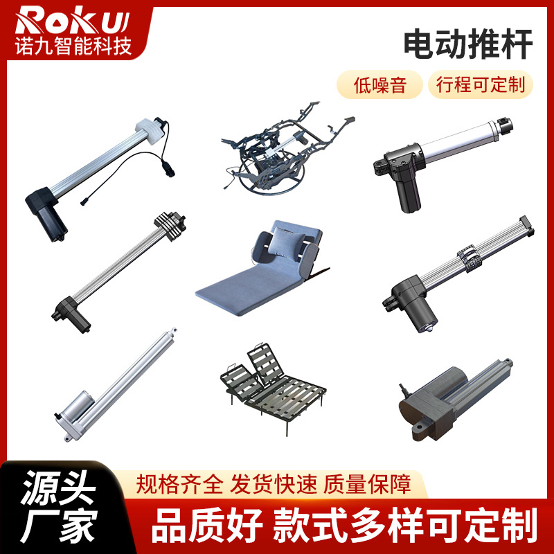 电动推杆直线驱动器线性驱动器医疗护理床桌上桌办公椅电动推杆