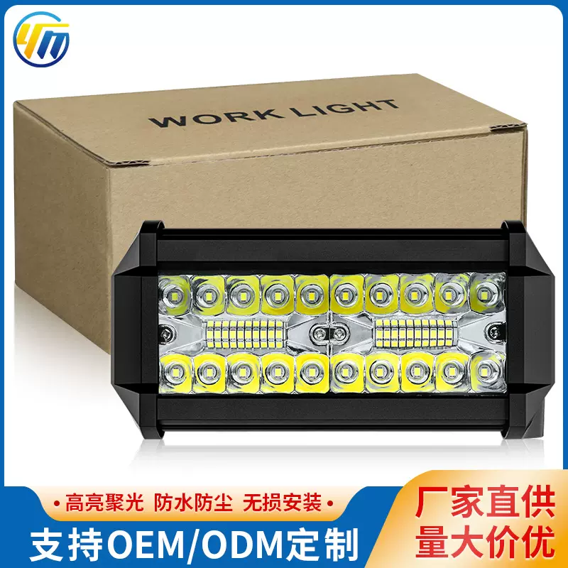 厂家现货汽车LED工作灯三木120W越野车灯辅助灯车顶灯检修灯射灯