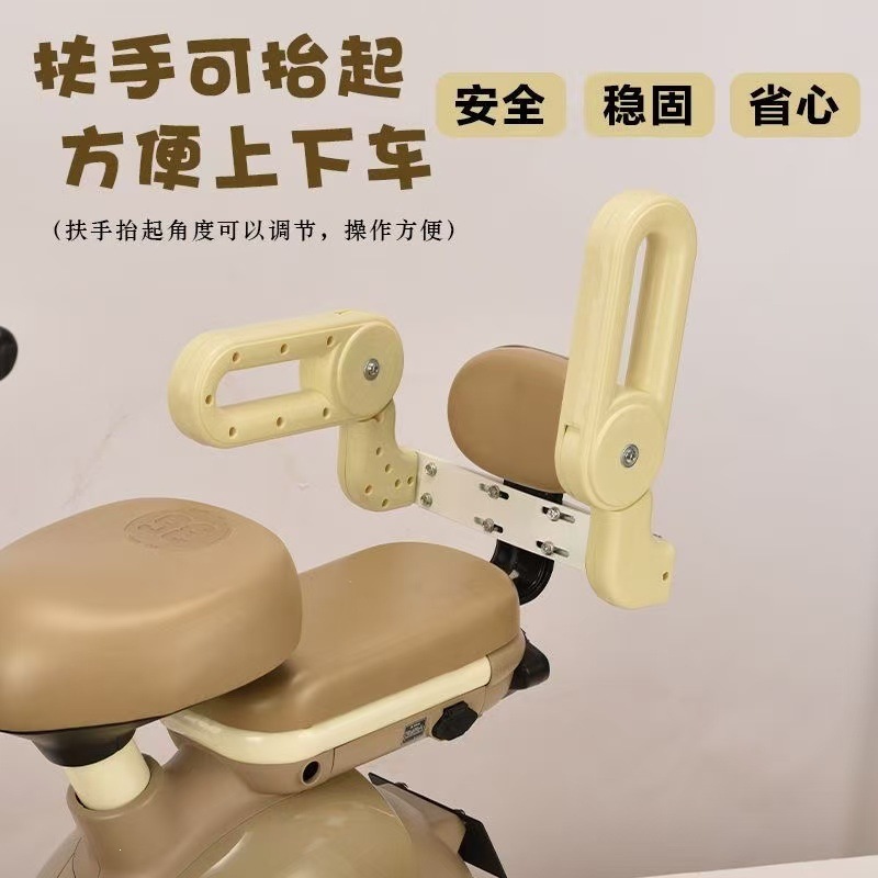 New Foldable Electric Vehicle Child Rear Seat Safety Guardrail Baby Anti-Fall Adjustable Waterproof Rotating Armrest