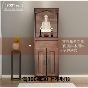 Simple Solid Wood Buddhist Altar Cabinet with Door, Guanyin Bodhisattva, Guan Gong Shrine, Buddhist Altar, Home Use, Customizable