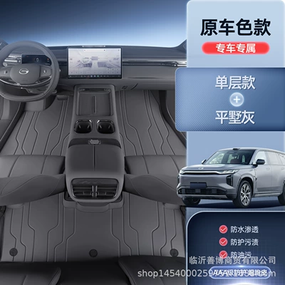 Modelə uyğun ayaqaltı Floor Mats, Fully Enclosed 25 - trumpchi-s7-premium-selection-flat-villa-gray-single-layer-floor-mat-anti-fouling-and-anti-wrinkle