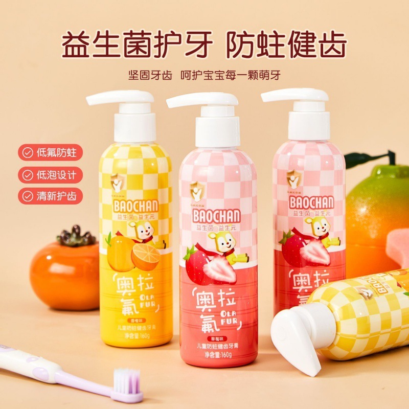 儿童牙膏含氟防蛀护齿1-3-6-12岁宝宝中大童换牙期清洁牙齿|undefined