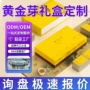 礼盒装定制黄金白茶空盒