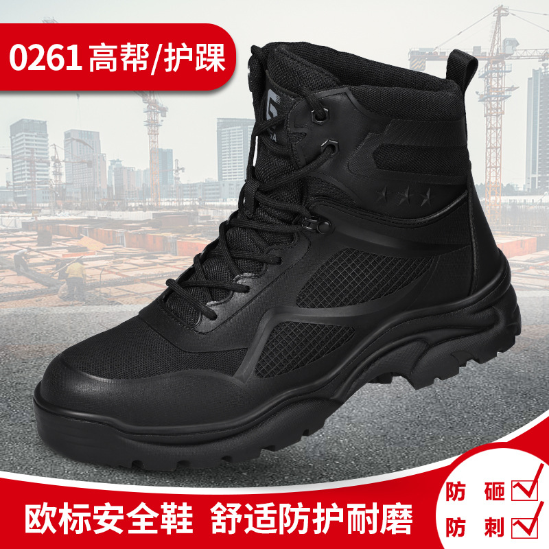 0261-안전 보호 모델 37