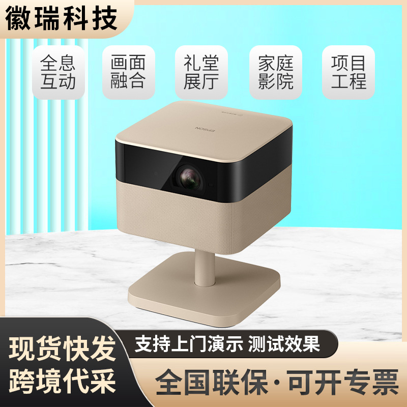 Epson Ef-51 Full-Color Laser Projector 3Lcd Home Stereo Sound