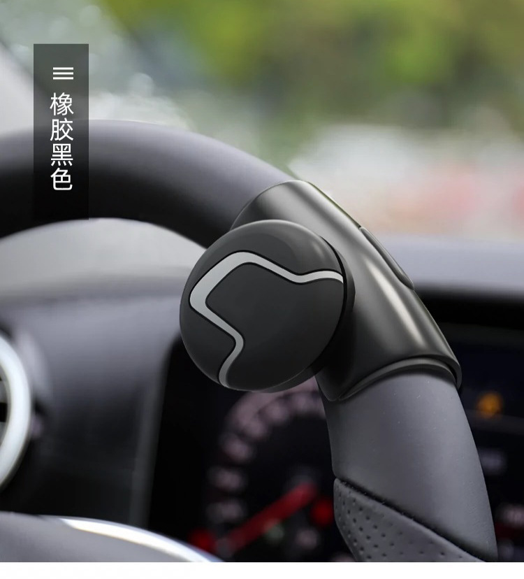 Multifunctional One-Hand Turning Black Labor-Saving Ball Booster Auxiliary Steering Device Korean Car Steering Wheel Power Ball
