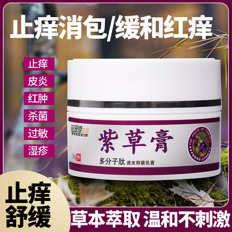 リソスペルマム軟膏 3箱、携帯用草珊瑚25g/箱1本無料、TY 3箱、その他1本無料|undefined