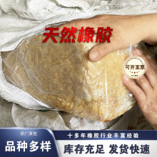 标胶 乳胶 品牌有云南云象 越南3L 泰国烟片 双力天然橡胶批发